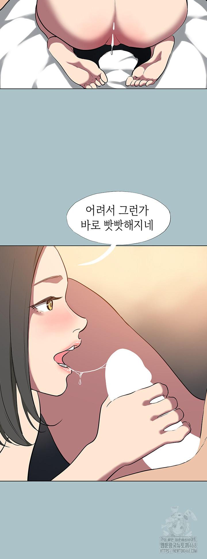 Reproducing Till My Dick Falls Off Raw Chapter 29 - Page 32