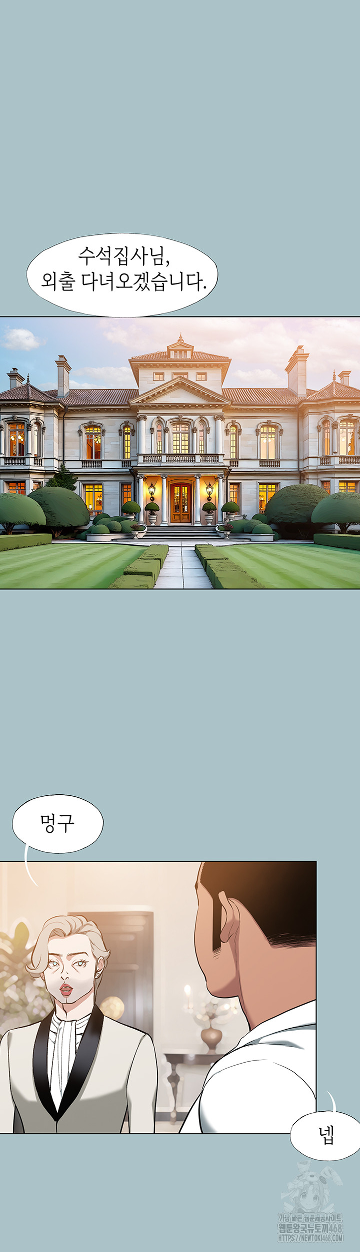 Reproducing Till My Dick Falls Off Raw Chapter 29 - Page 38