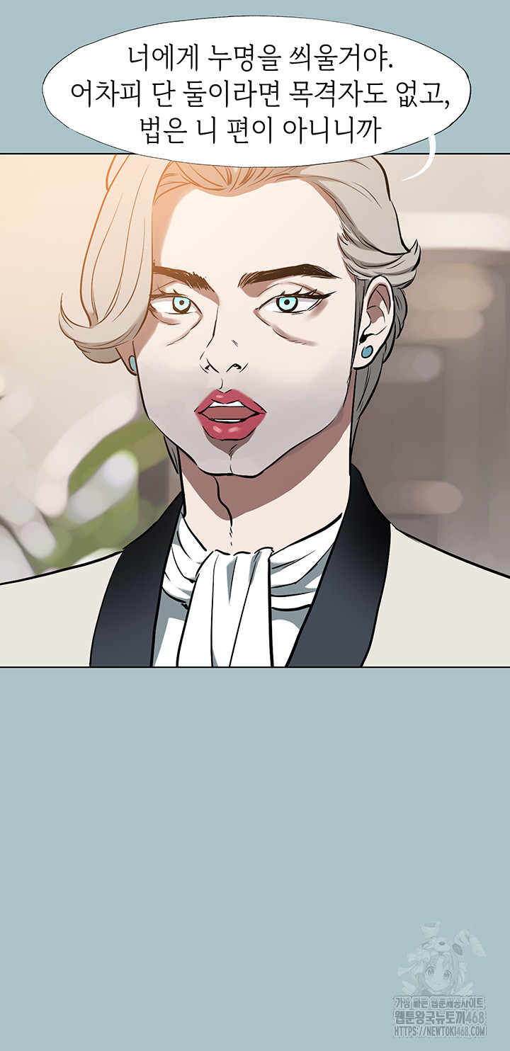 Reproducing Till My Dick Falls Off Raw Chapter 29 - Page 42