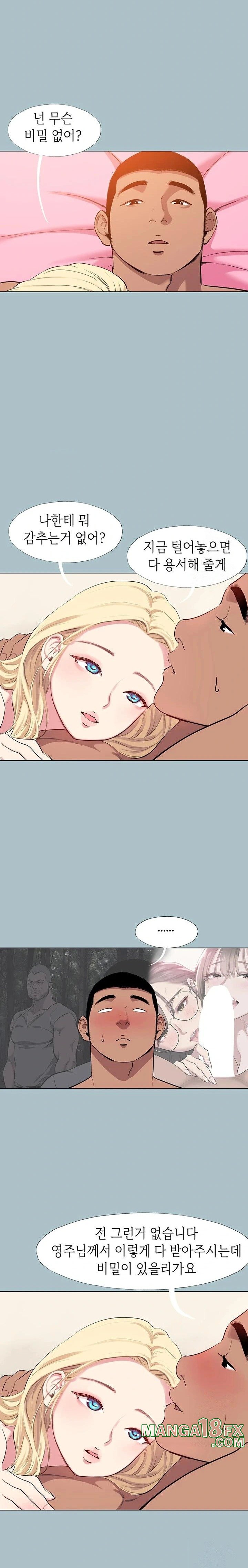 Reproducing Till My Dick Falls Off Raw Chapter 30 - Page 17