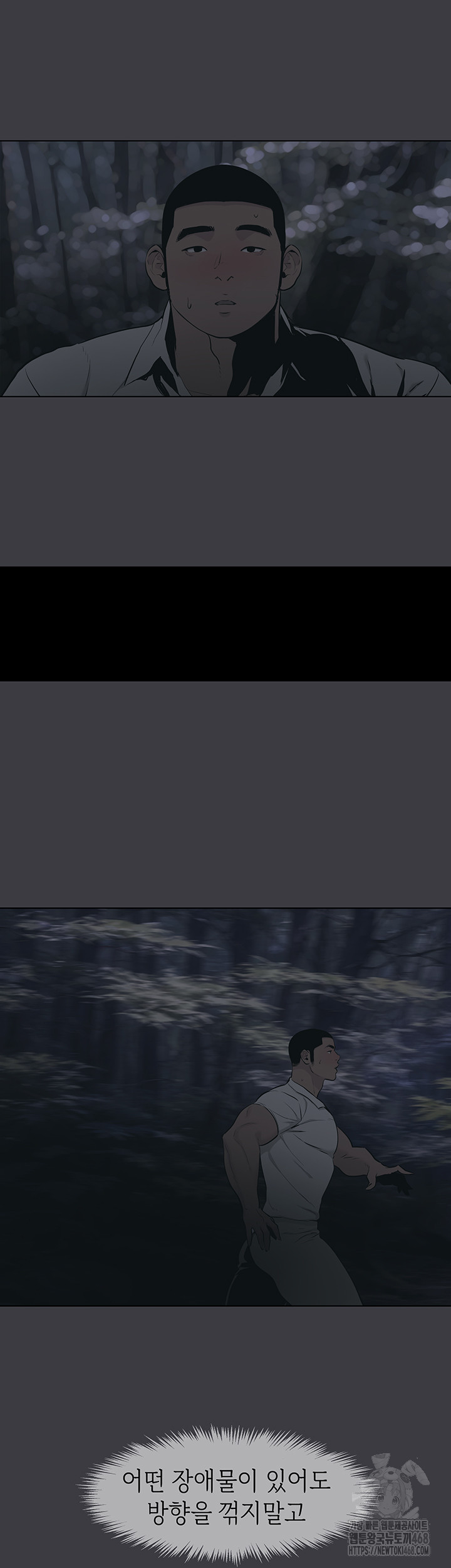 Reproducing Till My Dick Falls Off Raw Chapter 31 - Page 15