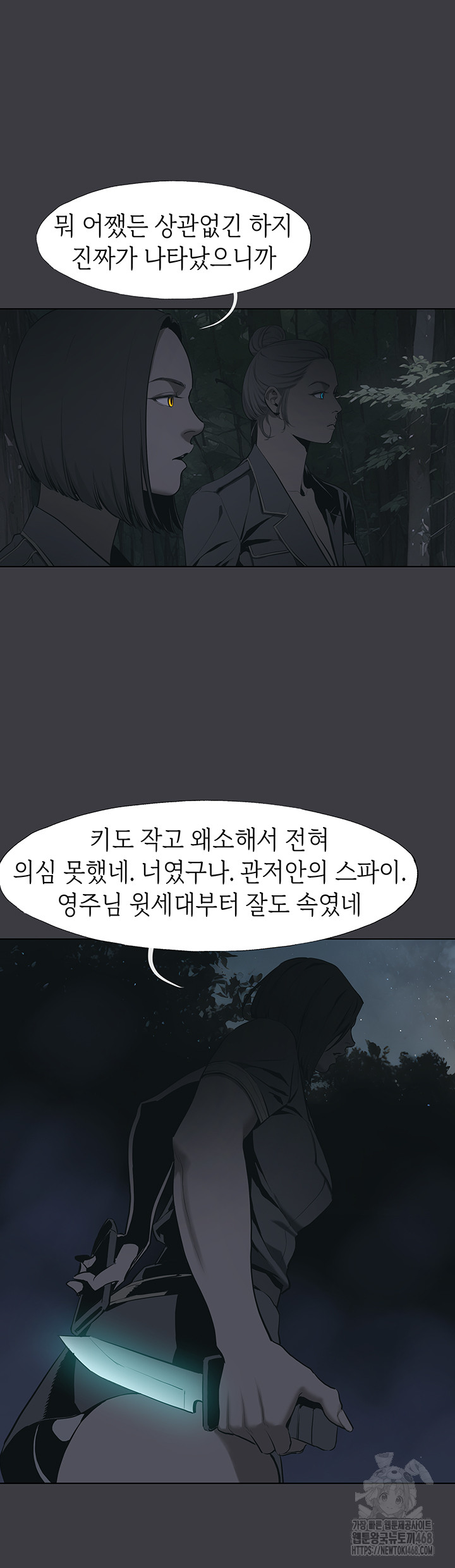 Reproducing Till My Dick Falls Off Raw Chapter 31 - Page 20