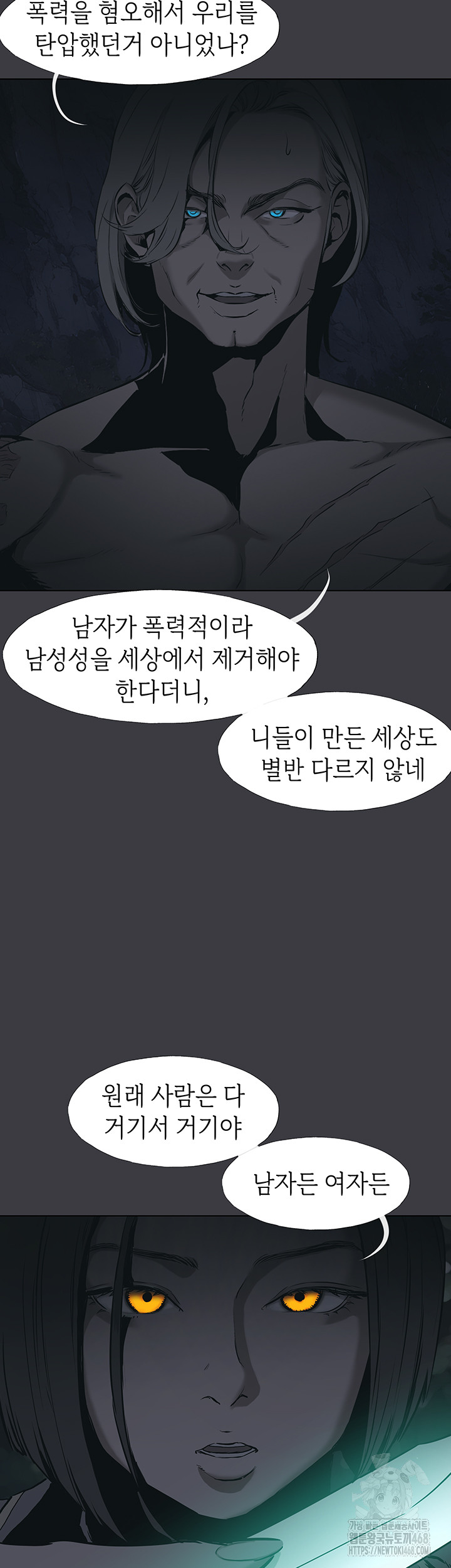 Reproducing Till My Dick Falls Off Raw Chapter 31 - Page 22