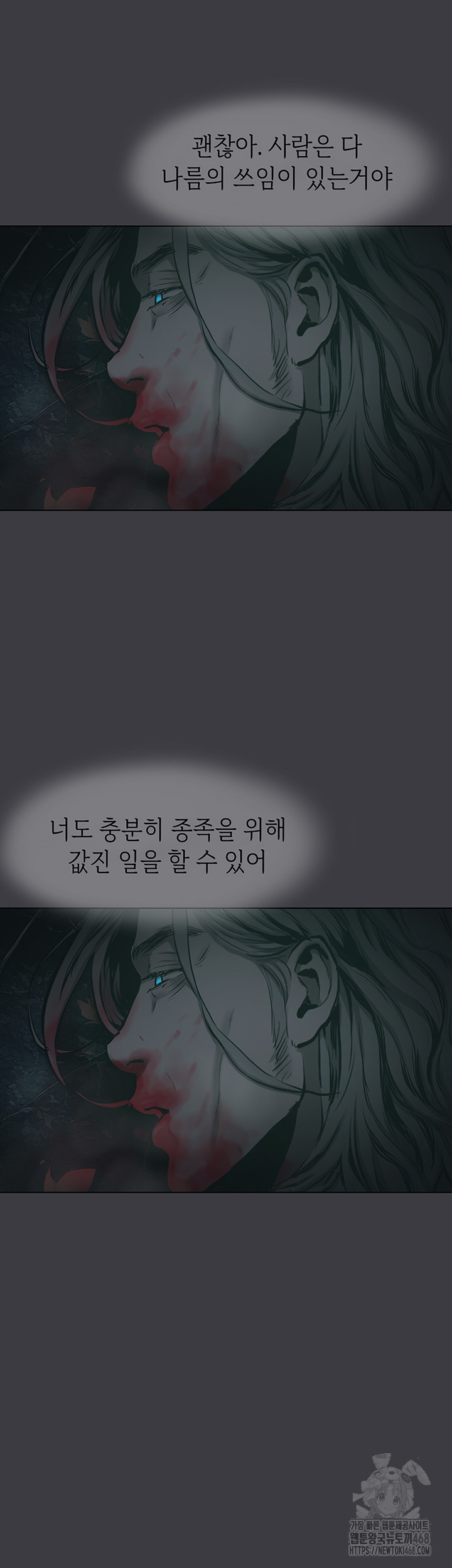 Reproducing Till My Dick Falls Off Raw Chapter 31 - Page 29