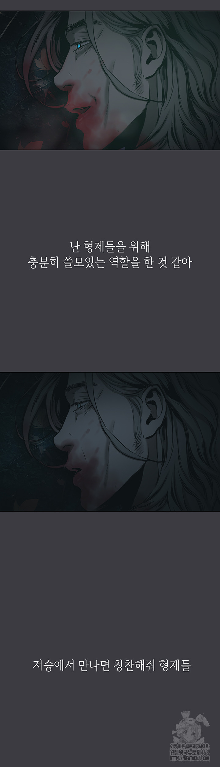 Reproducing Till My Dick Falls Off Raw Chapter 31 - Page 30