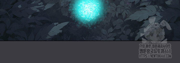 Reproducing Till My Dick Falls Off Raw Chapter 31 - Page 36