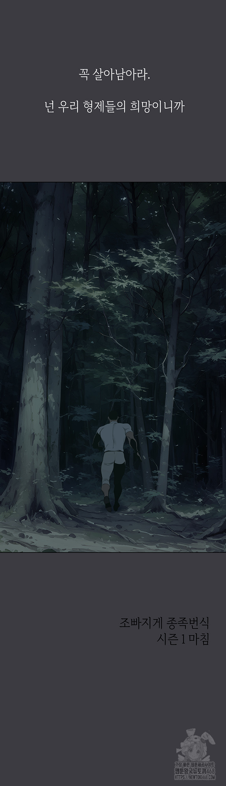 Reproducing Till My Dick Falls Off Raw Chapter 31 - Page 43