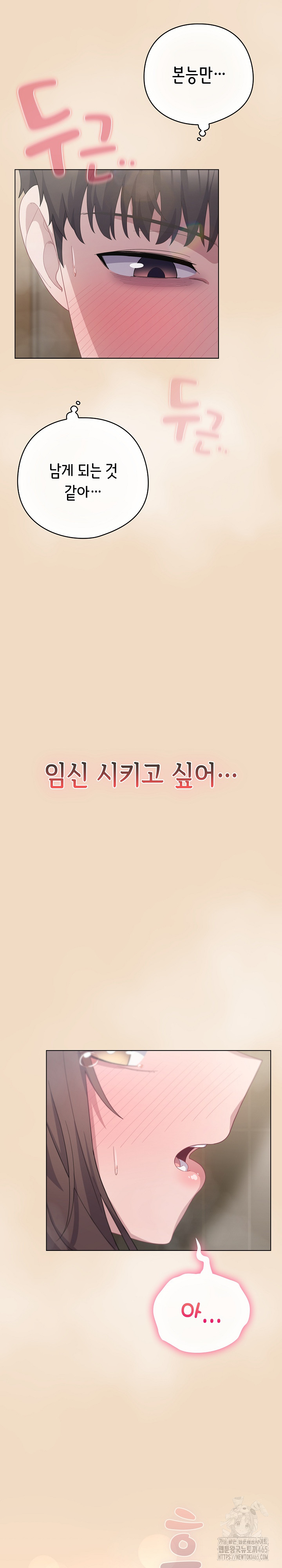 The General Is Here! Raw Chapter 16 - Page 5