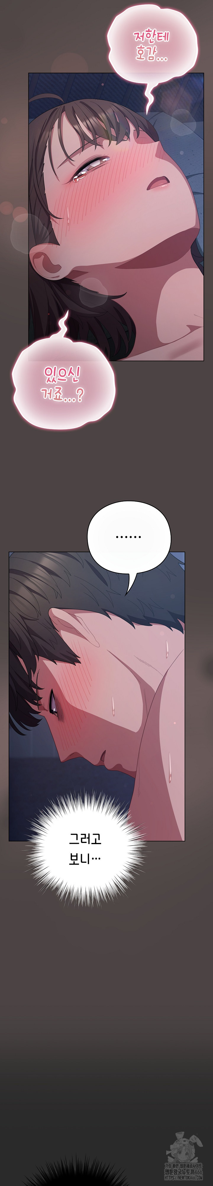 The General Is Here! Raw Chapter 17 - Page 13