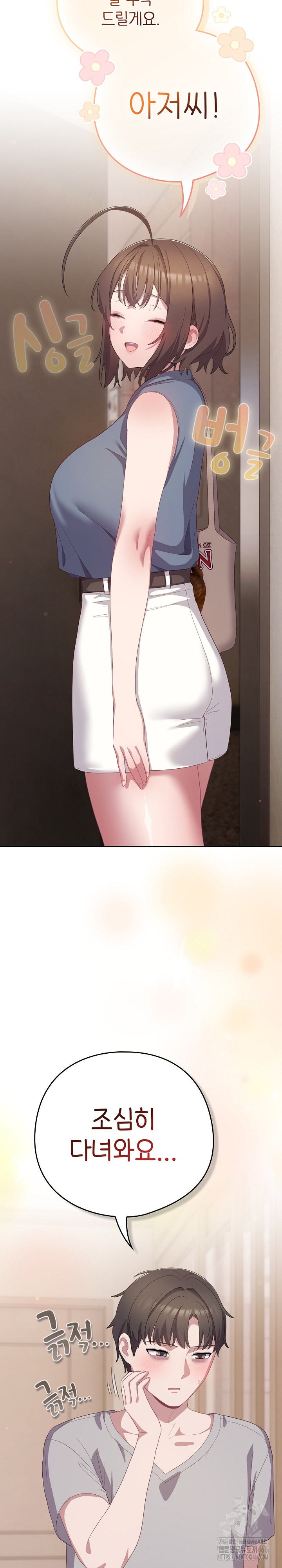 The General Is Here! Raw Chapter 18 - Page 17