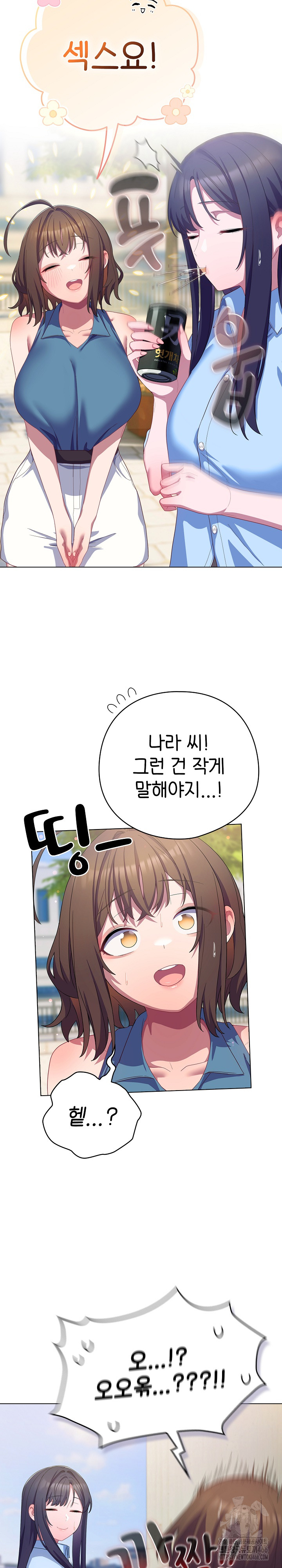 The General Is Here! Raw Chapter 19 - Page 11