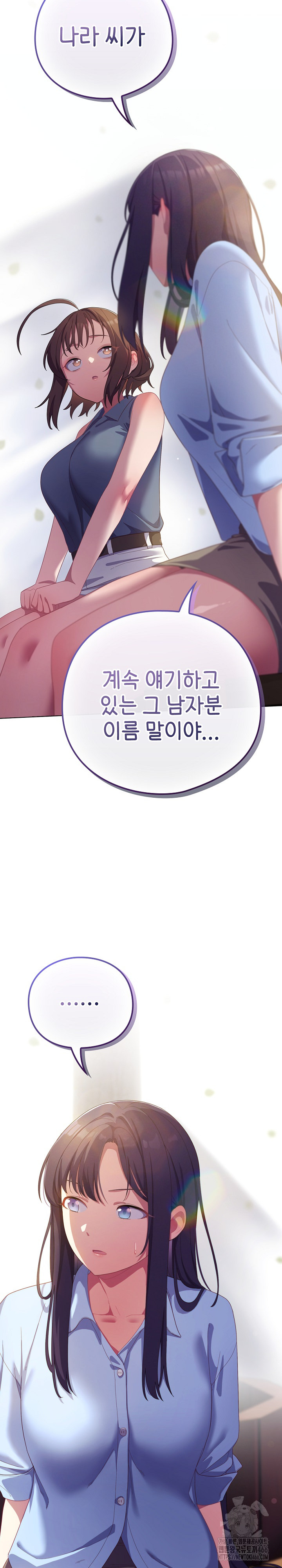 The General Is Here! Raw Chapter 19 - Page 24