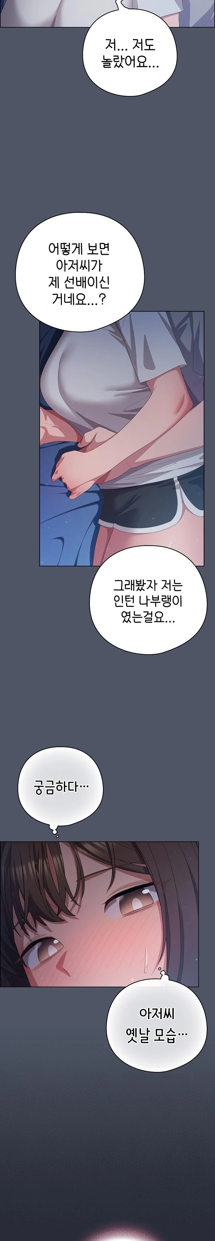 The General Is Here! Raw Chapter 24 - Page 17