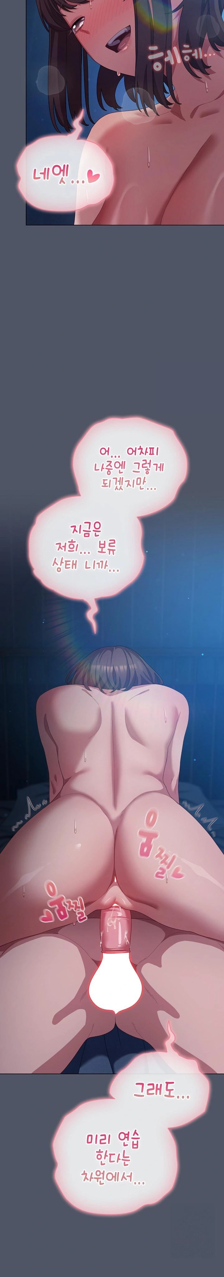 The General Is Here! Raw Chapter 27 - Page 3