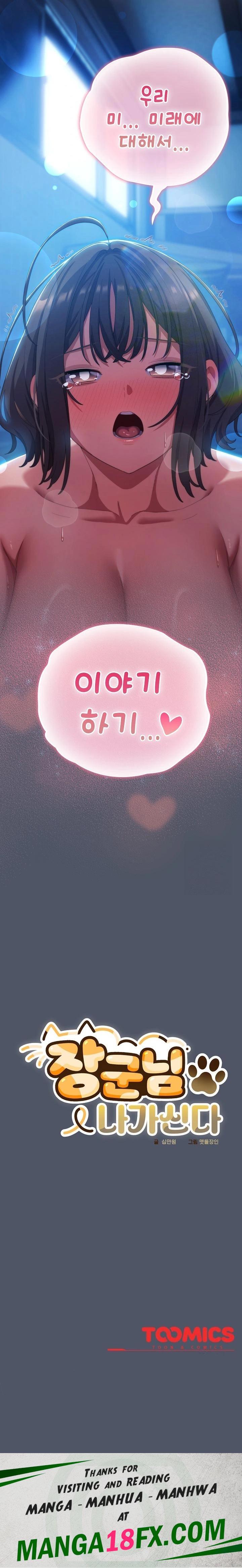 The General Is Here! Raw Chapter 27 - Page 32