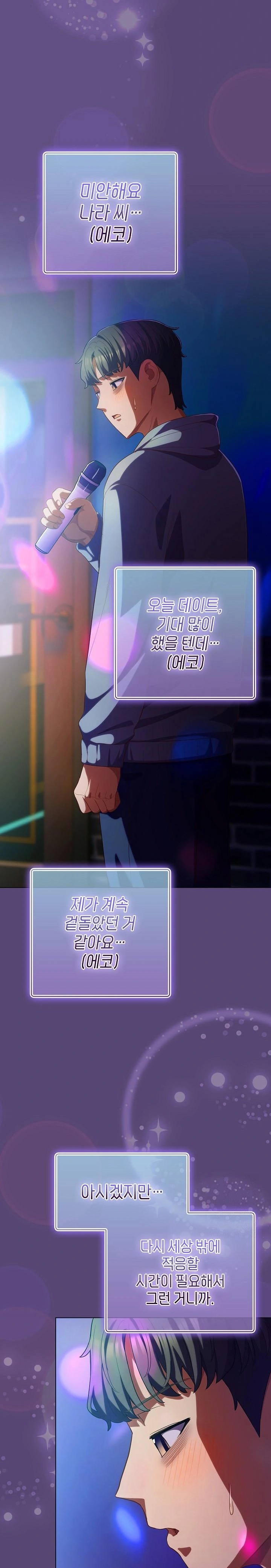 The General Is Here! Raw Chapter 31 - Page 12