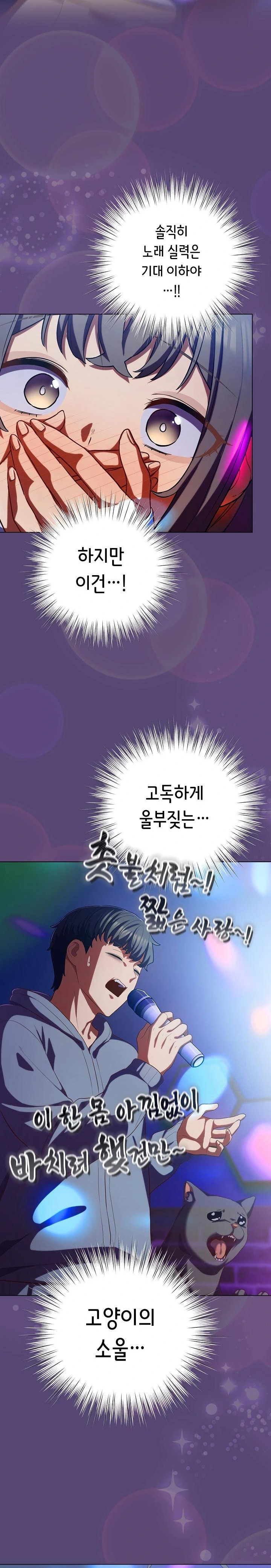 The General Is Here! Raw Chapter 31 - Page 15