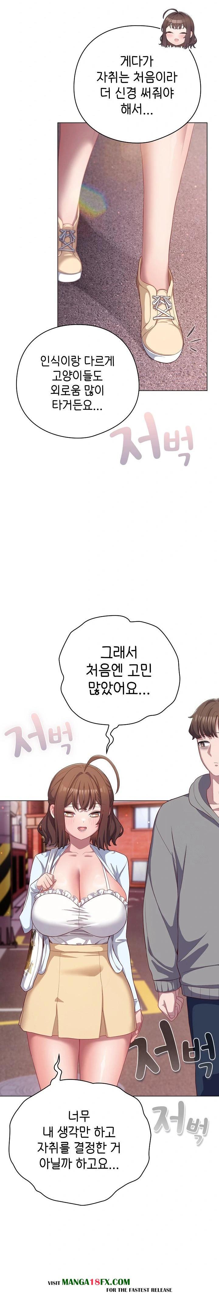 The General Is Here! Raw Chapter 31 - Page 19