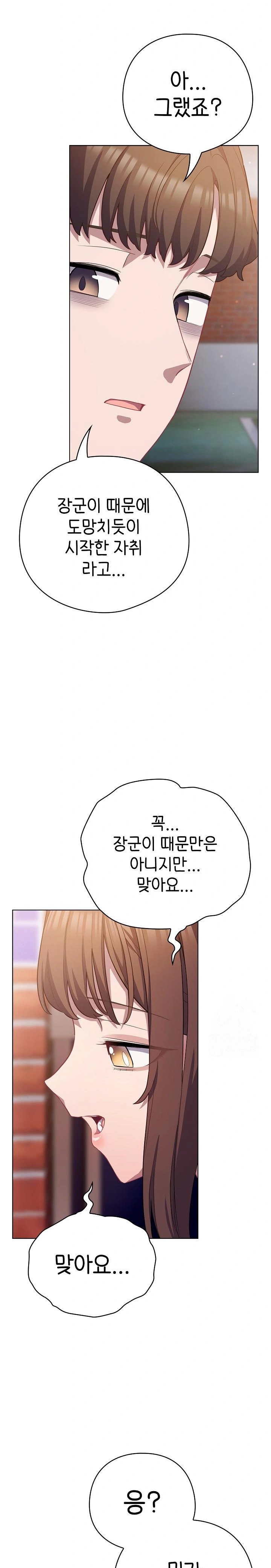 The General Is Here! Raw Chapter 31 - Page 20