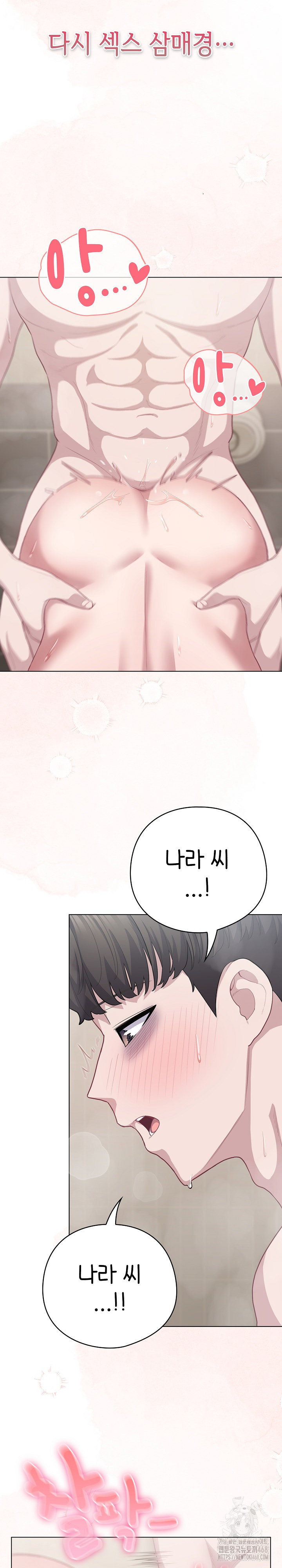 The General Is Here! Raw Chapter 33 - Page 24