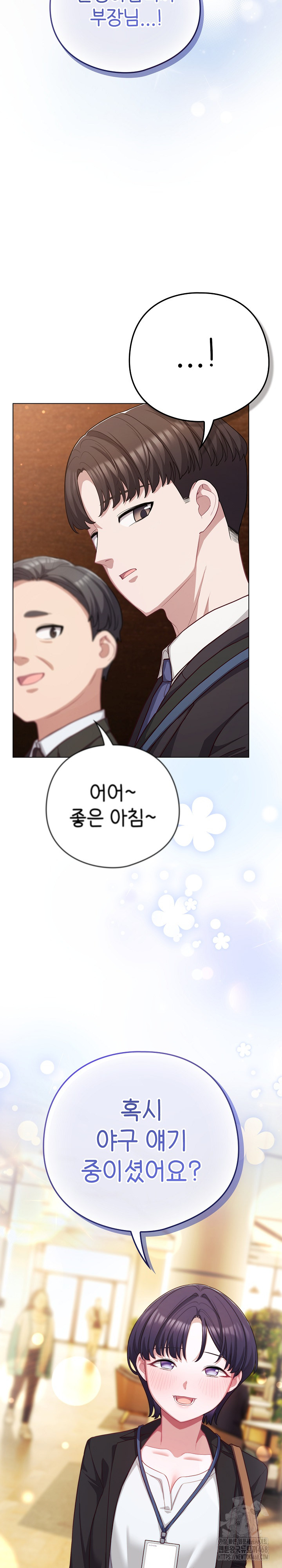 The General Is Here! Raw Chapter 34 - Page 18