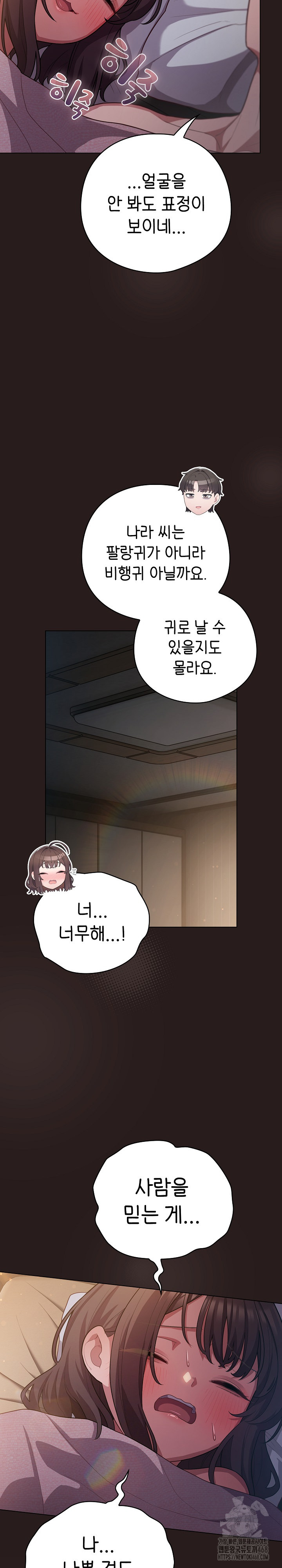 The General Is Here! Raw Chapter 34 - Page 5