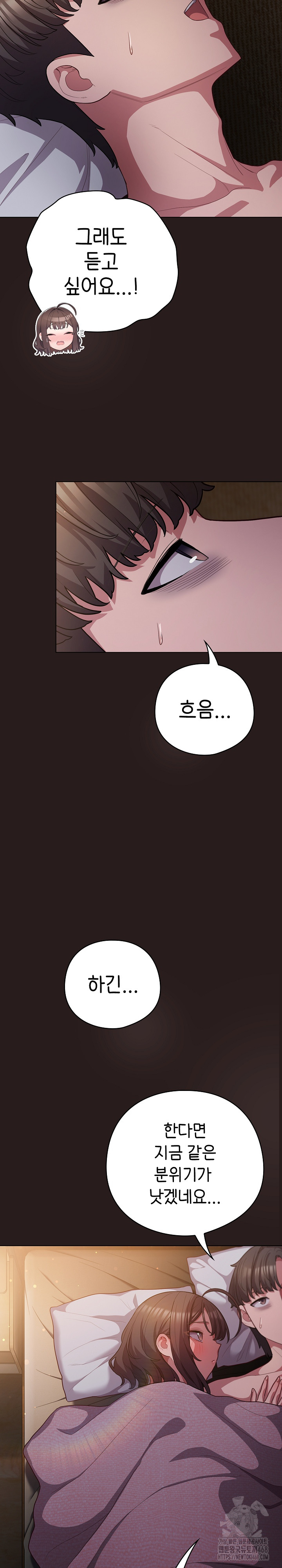 The General Is Here! Raw Chapter 34 - Page 8