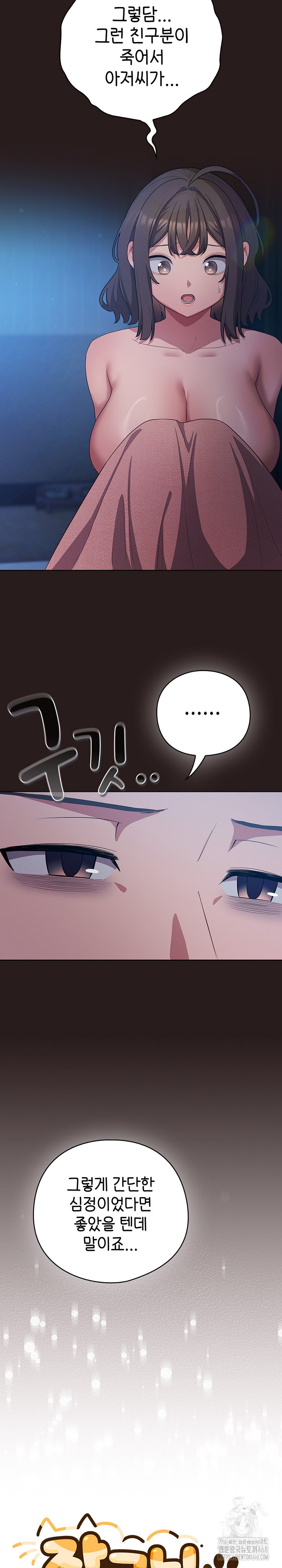 The General Is Here! Raw Chapter 35 - Page 12