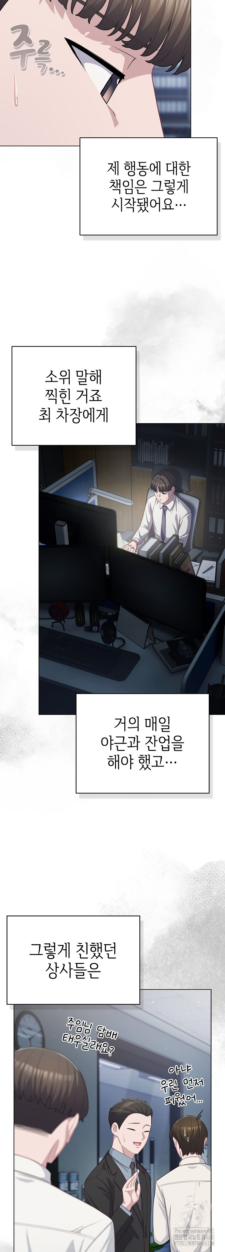 The General Is Here! Raw Chapter 36 - Page 12