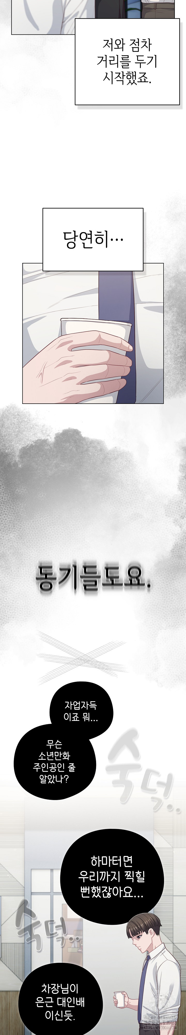 The General Is Here! Raw Chapter 36 - Page 13