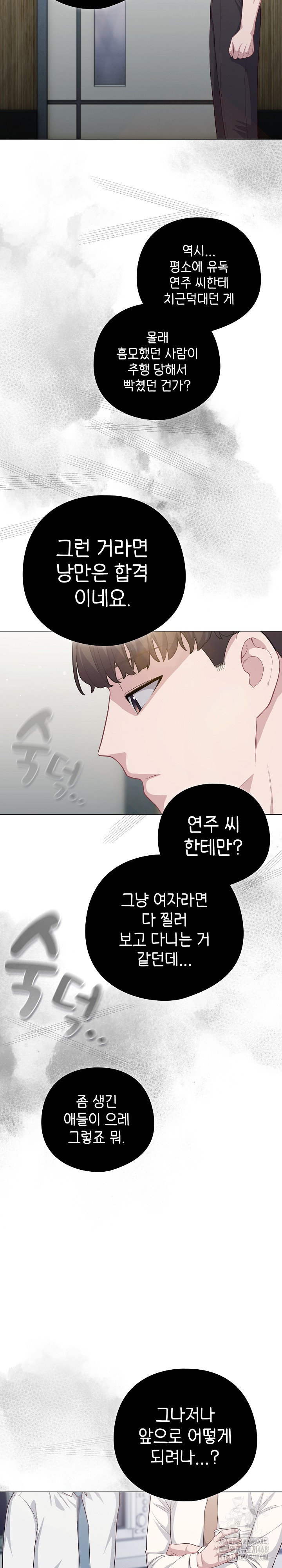 The General Is Here! Raw Chapter 36 - Page 14