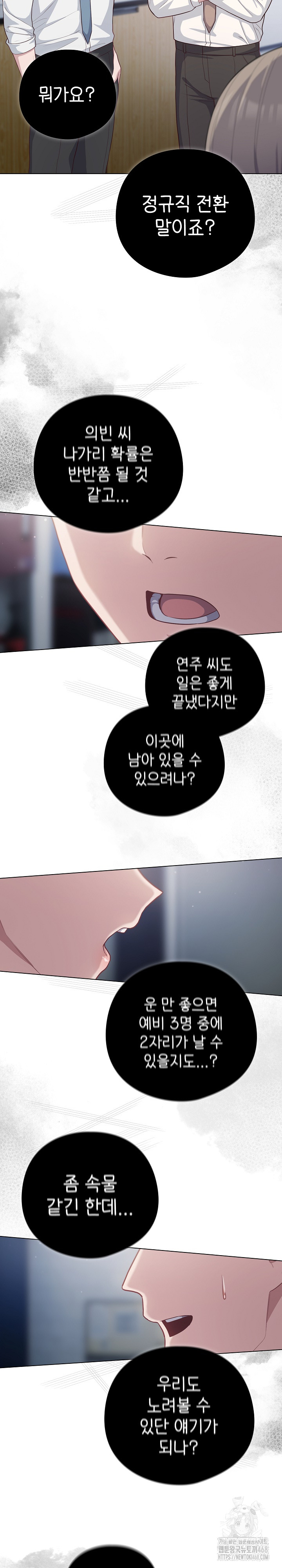 The General Is Here! Raw Chapter 36 - Page 15