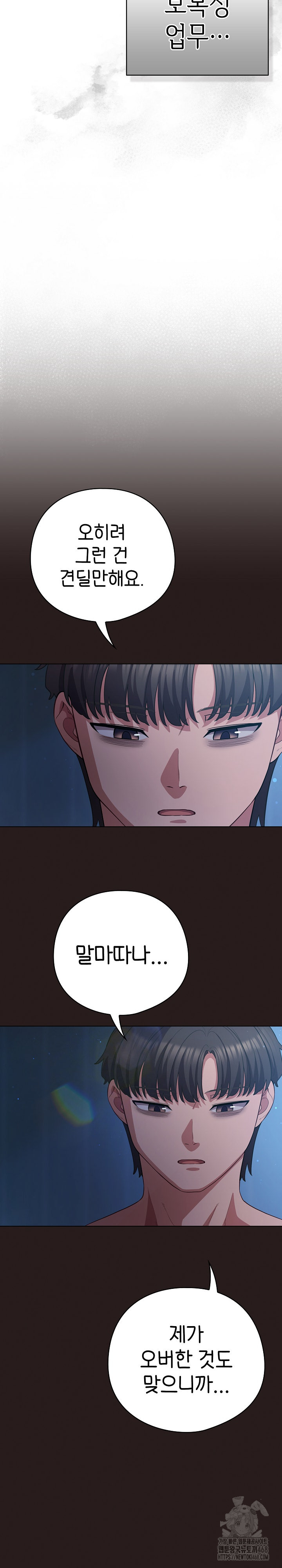 The General Is Here! Raw Chapter 36 - Page 17