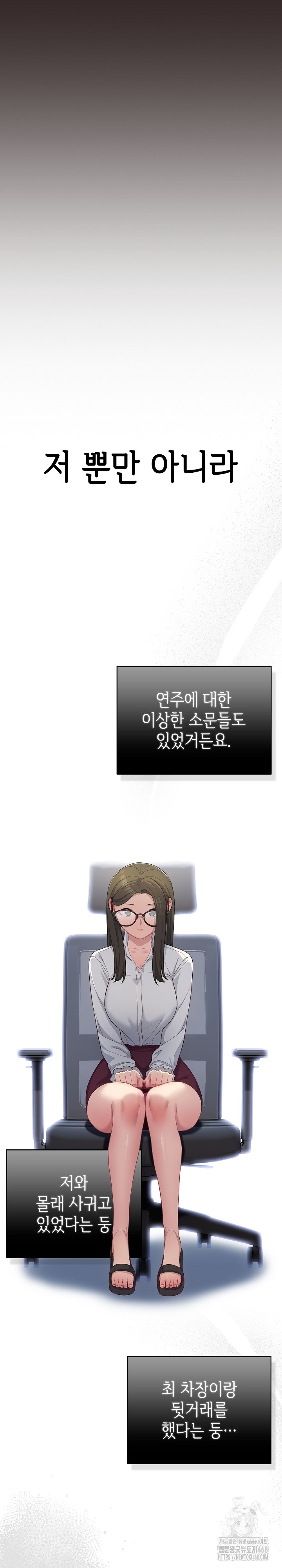 The General Is Here! Raw Chapter 36 - Page 19