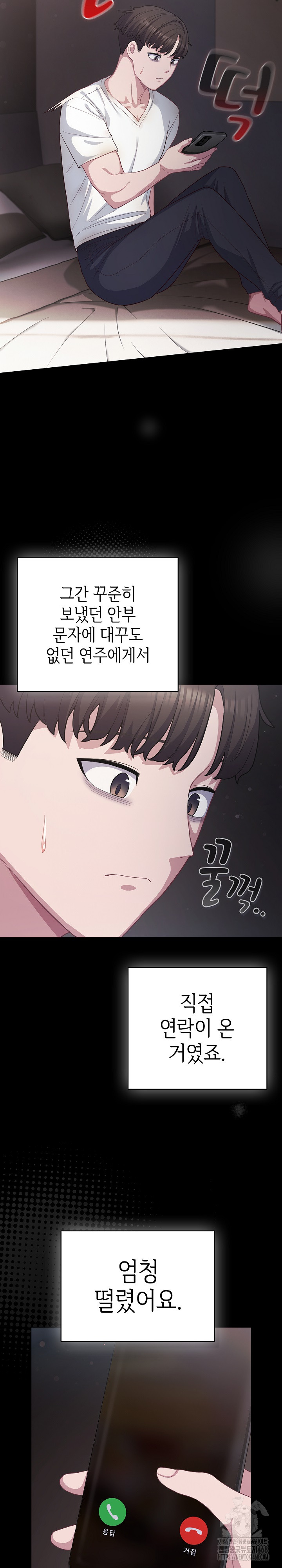 The General Is Here! Raw Chapter 36 - Page 29