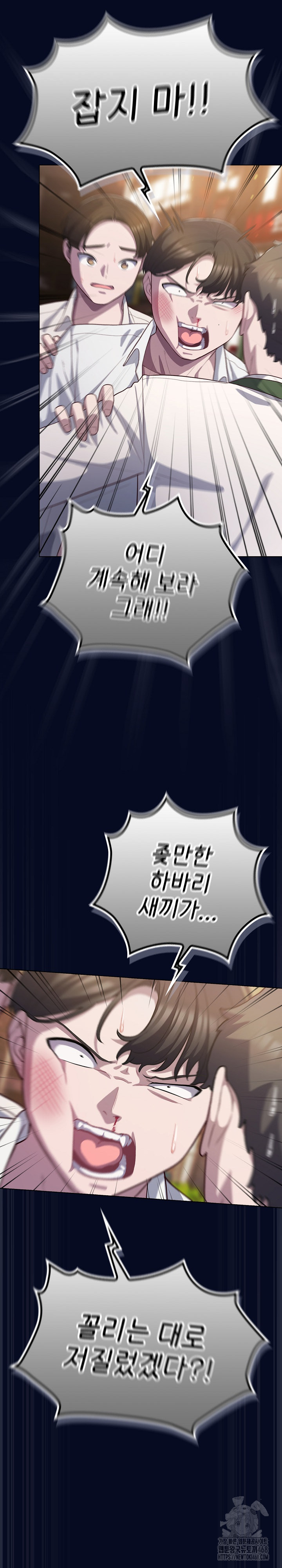 The General Is Here! Raw Chapter 36 - Page 3