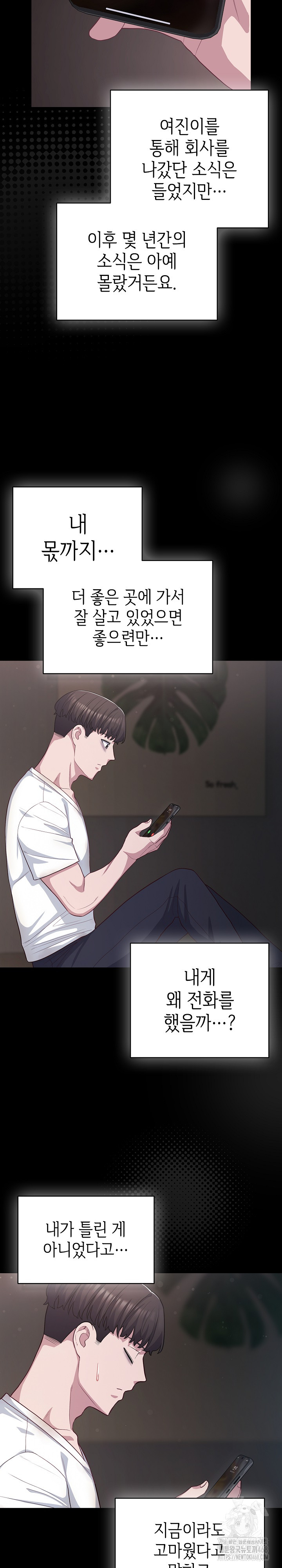 The General Is Here! Raw Chapter 36 - Page 30