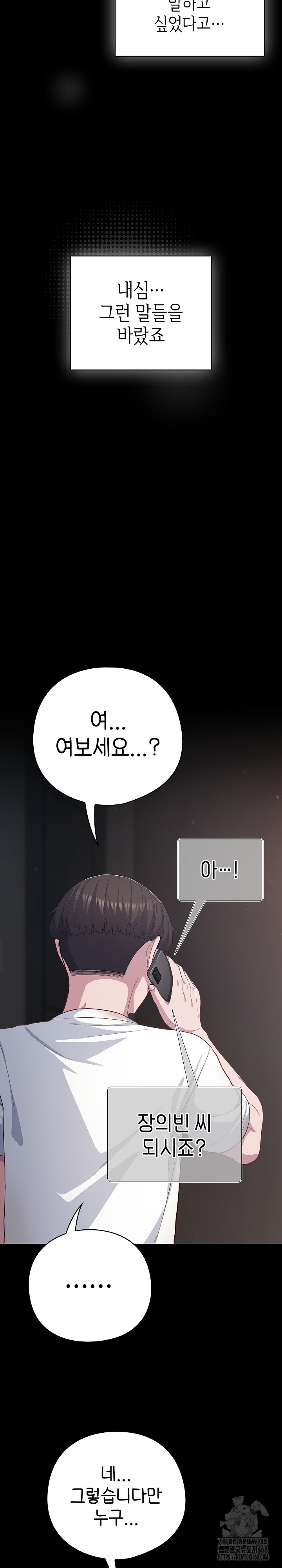 The General Is Here! Raw Chapter 36 - Page 31