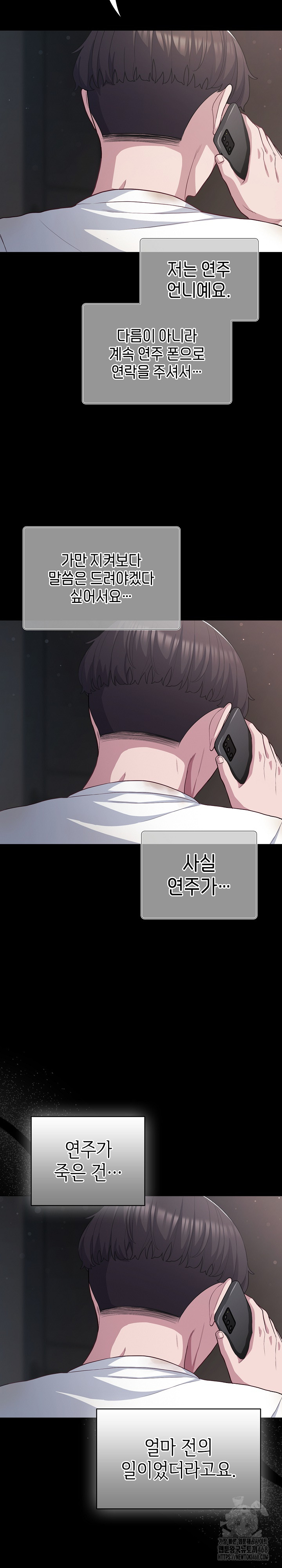 The General Is Here! Raw Chapter 36 - Page 32