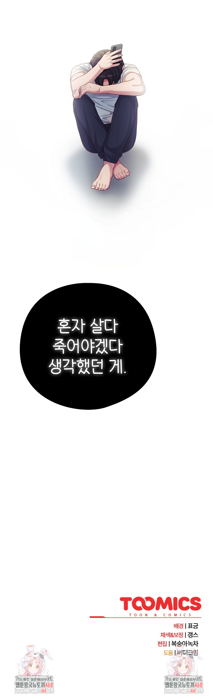 The General Is Here! Raw Chapter 36 - Page 38