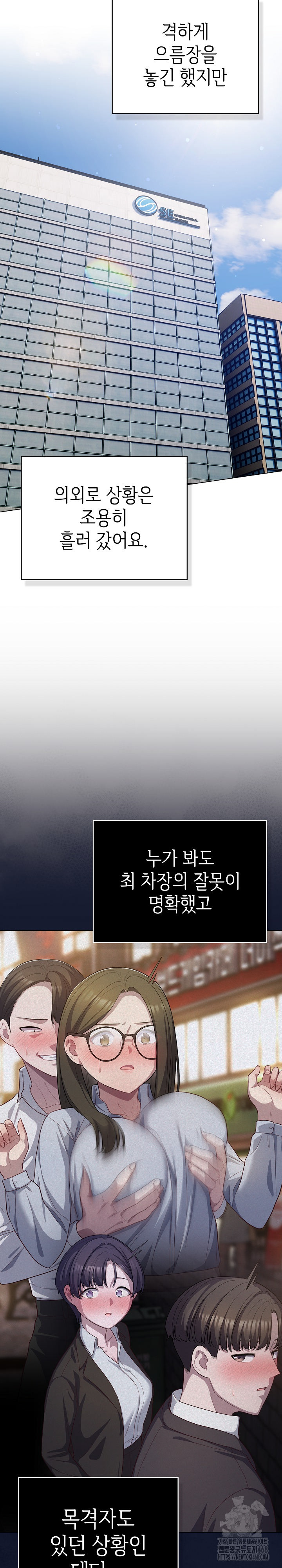 The General Is Here! Raw Chapter 36 - Page 6