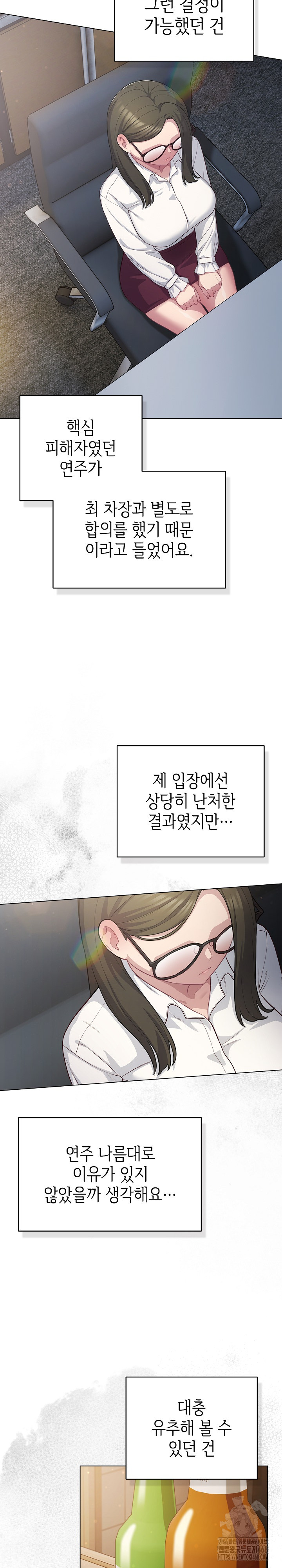 The General Is Here! Raw Chapter 36 - Page 8