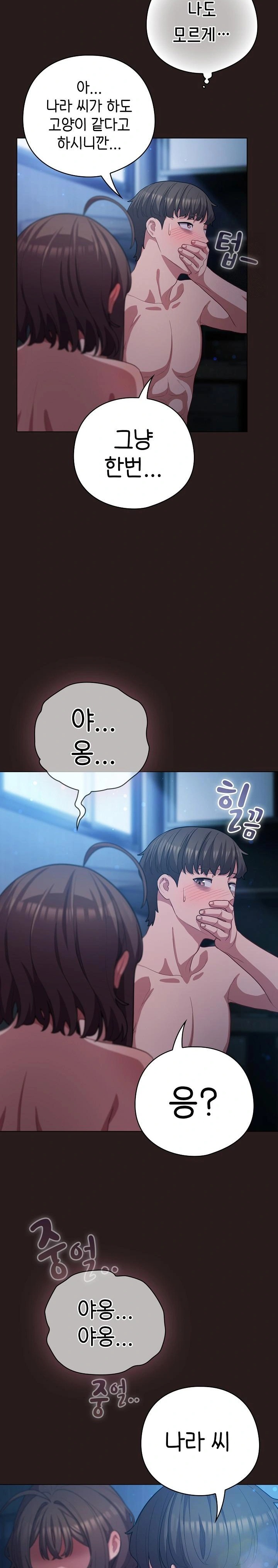 The General Is Here! Raw Chapter 37 - Page 14