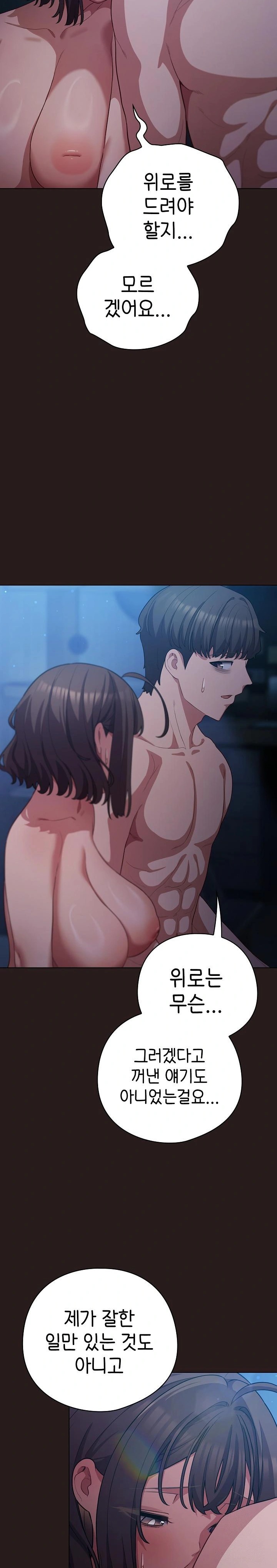 The General Is Here! Raw Chapter 37 - Page 2