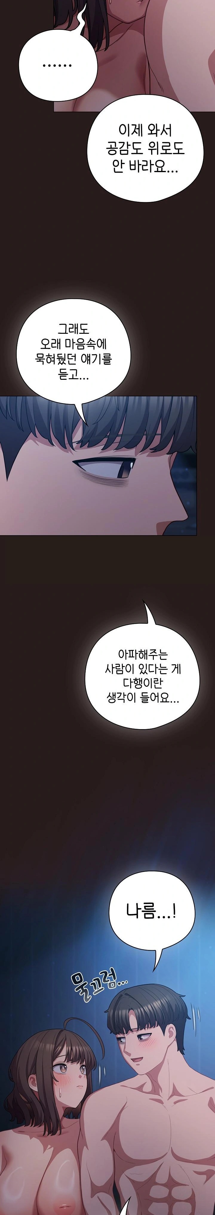 The General Is Here! Raw Chapter 37 - Page 3