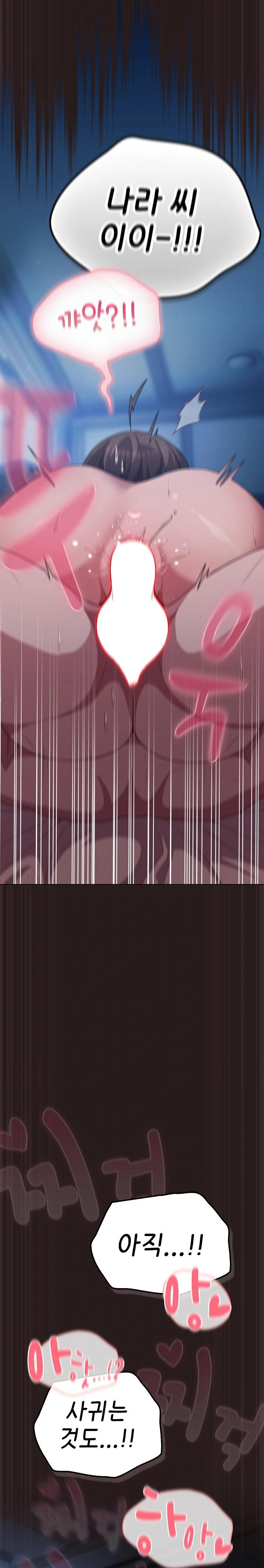 The General Is Here! Raw Chapter 37 - Page 30