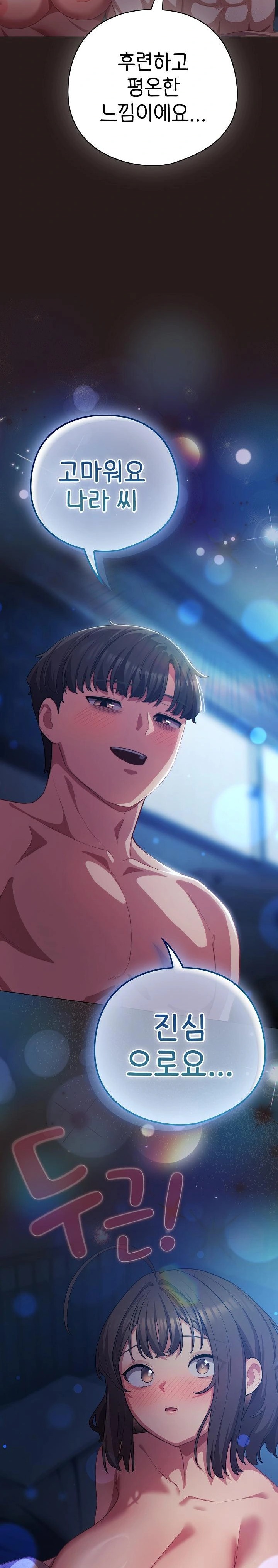 The General Is Here! Raw Chapter 37 - Page 4