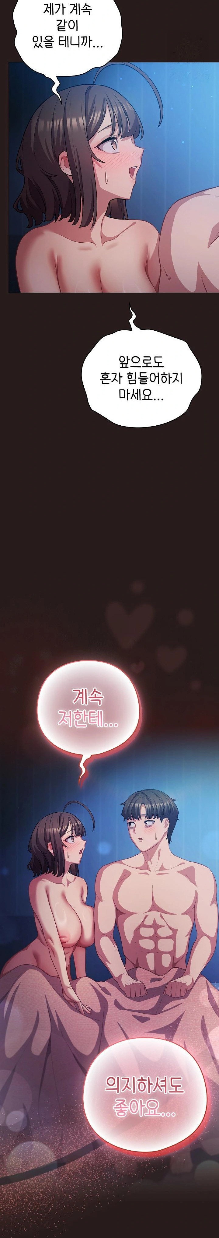 The General Is Here! Raw Chapter 37 - Page 7