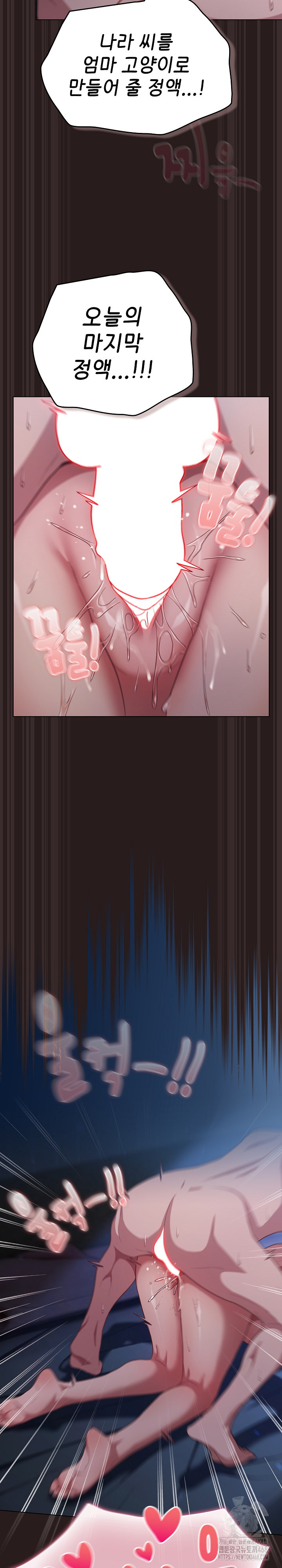 The General Is Here! Raw Chapter 38 - Page 13