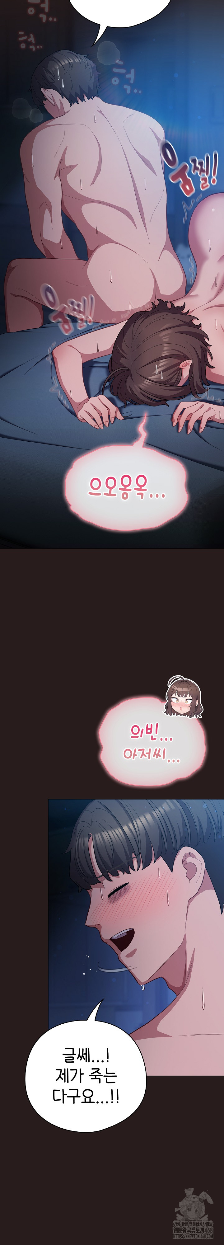 The General Is Here! Raw Chapter 38 - Page 16